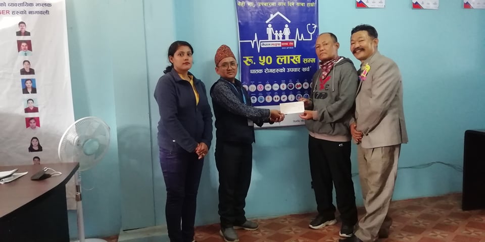 नेपाल लाइफ इन्स्योरेन्स कार्यालय कोटेश्वरद्वारा घातक रोगको दाबी भुक्तानी