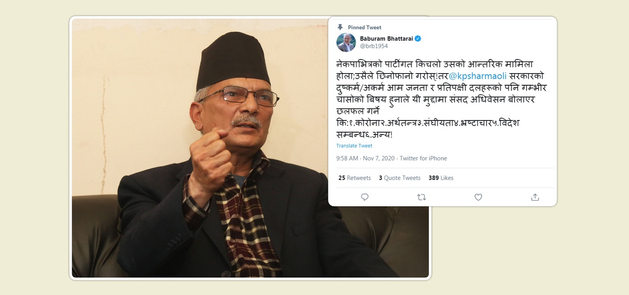 बाबुराम भट्टराईको माग–‘संसद अधिवेशन बोलाएर यी ६ मुद्दामा छलफल गरौँ’
