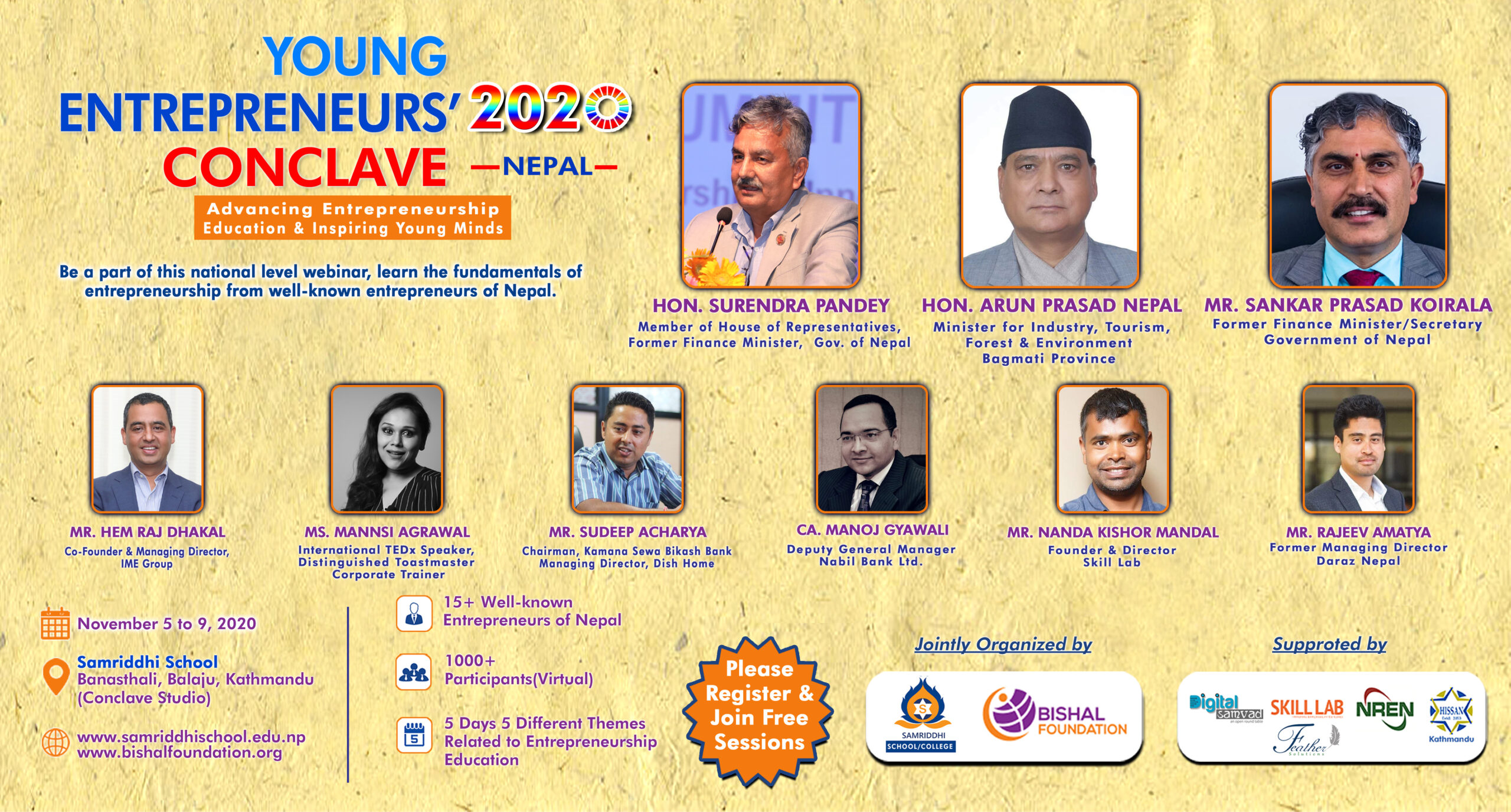 राष्ट्रिय ‘युवा उद्यमी’ सम्मेलन २०२०