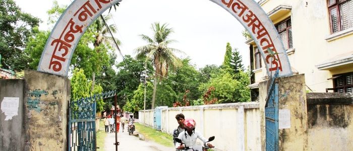 गजेन्द्रनारायण सिंह अस्पतालले माग्यो चिकित्सक तथा नर्सहरु