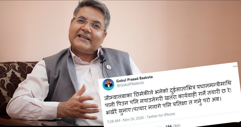 ‘प्रधानमन्त्रीलाई पानी समेत पिउन नपाउने गरी खतरा कारबाही गर्ने रे !’