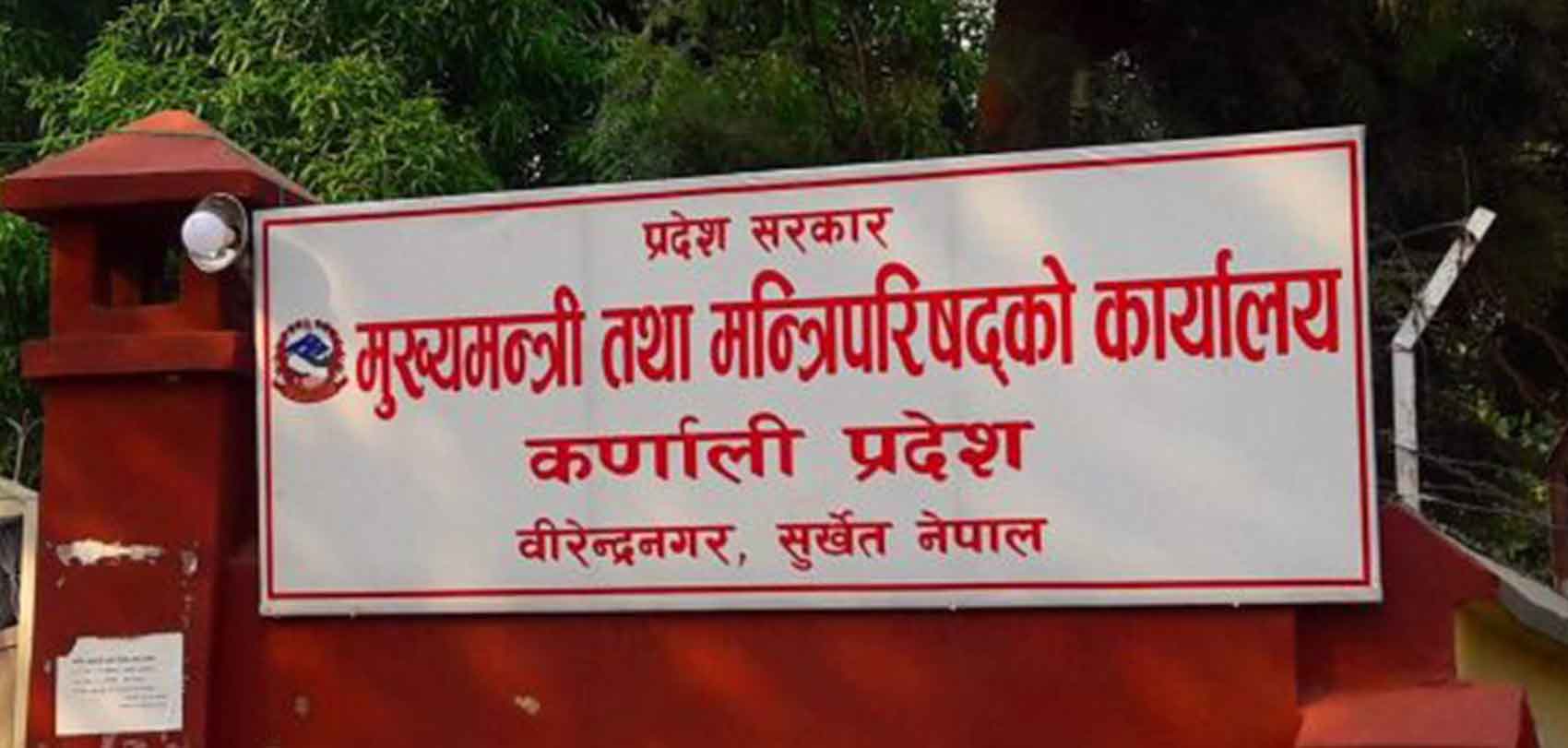बजेटमा कर्णाली सरकारको कन्जुस्याइँ, उपेक्षामा बालबालिका