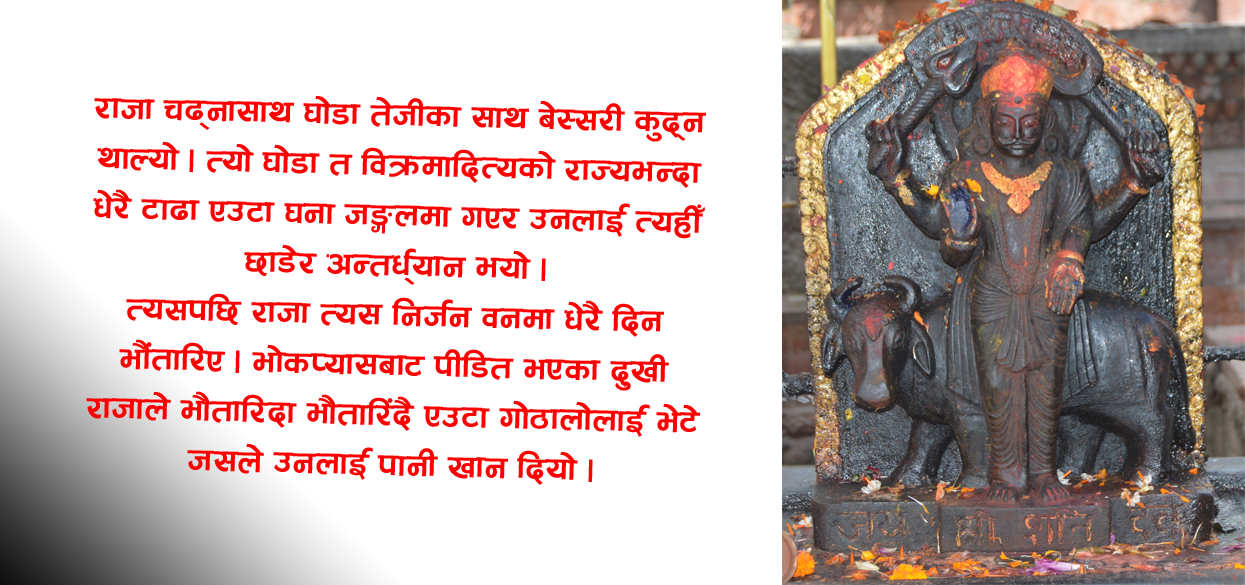 शनिबार शनिदेबकाे पुजा अर्चना किन गरिन्छ ?