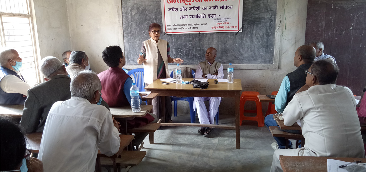 मधेशमा सरिता गिरी के गर्दैछिन् ?