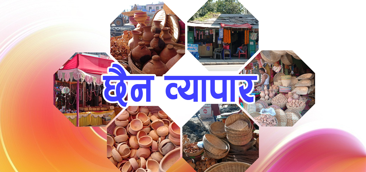 ग्राहक नआउँदा विराटनगरका ब्यापारी टोलाएर बस्छन्