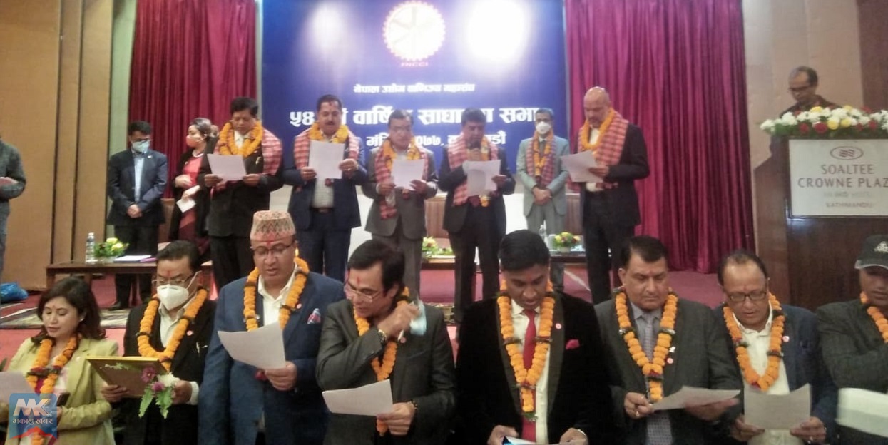 नेपाल उद्योग वाणिज्य महासंघका नवनिर्वाचित पदाधिकारीले लिए शपथ