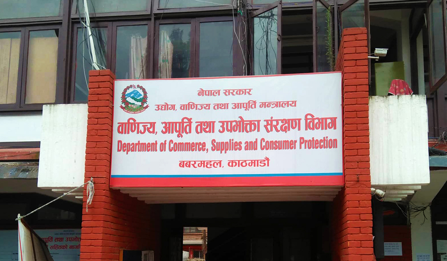 खाद्य वस्तुमा पुनः नयाँ मिति राख्दै गर्दा पक्राउ परेकालाई एक वर्ष कैदसहित जरिवाना