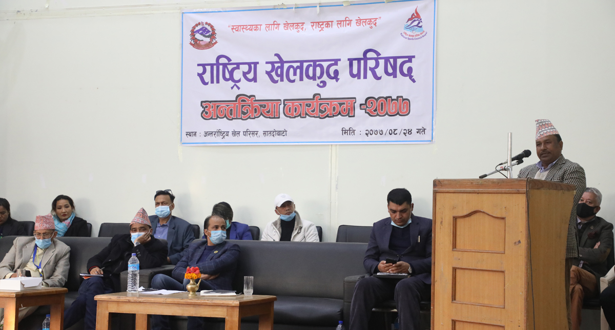 नवौं राष्ट्रिय खेलकुद प्रतियोगिताको मिति परिषद्को बोर्ड बैठकबाट तय हुने