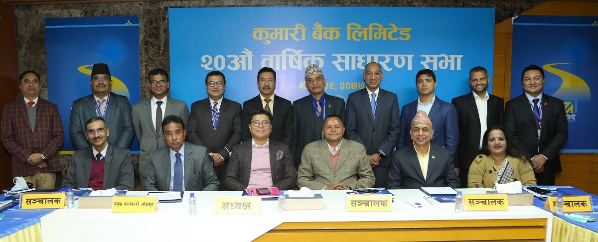 कुमारी बैंकको २० औंं वार्षिक साधारण सभा सम्पन्न