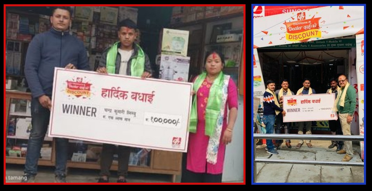 डिसहाेममा डिस्काउन्ट : हरेक हप्ता २ जना भाग्यशाली ग्राहकले पाउनेछन् नगद एक/एक लाख