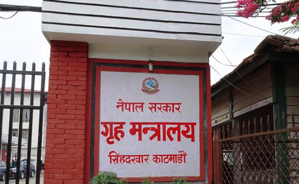 गृह मातहतका १८ कर्मचारी सरुवा (सूचीसहित)