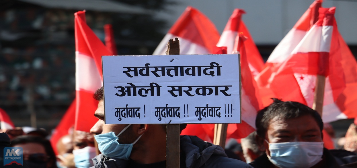 सडक ओर्लिएको कांग्रेस भन्छ–‘सर्वसत्तावादी ओली सरकार ! मुर्दावाद’ [७ तस्वीरमार्फत् हेरौँ]
