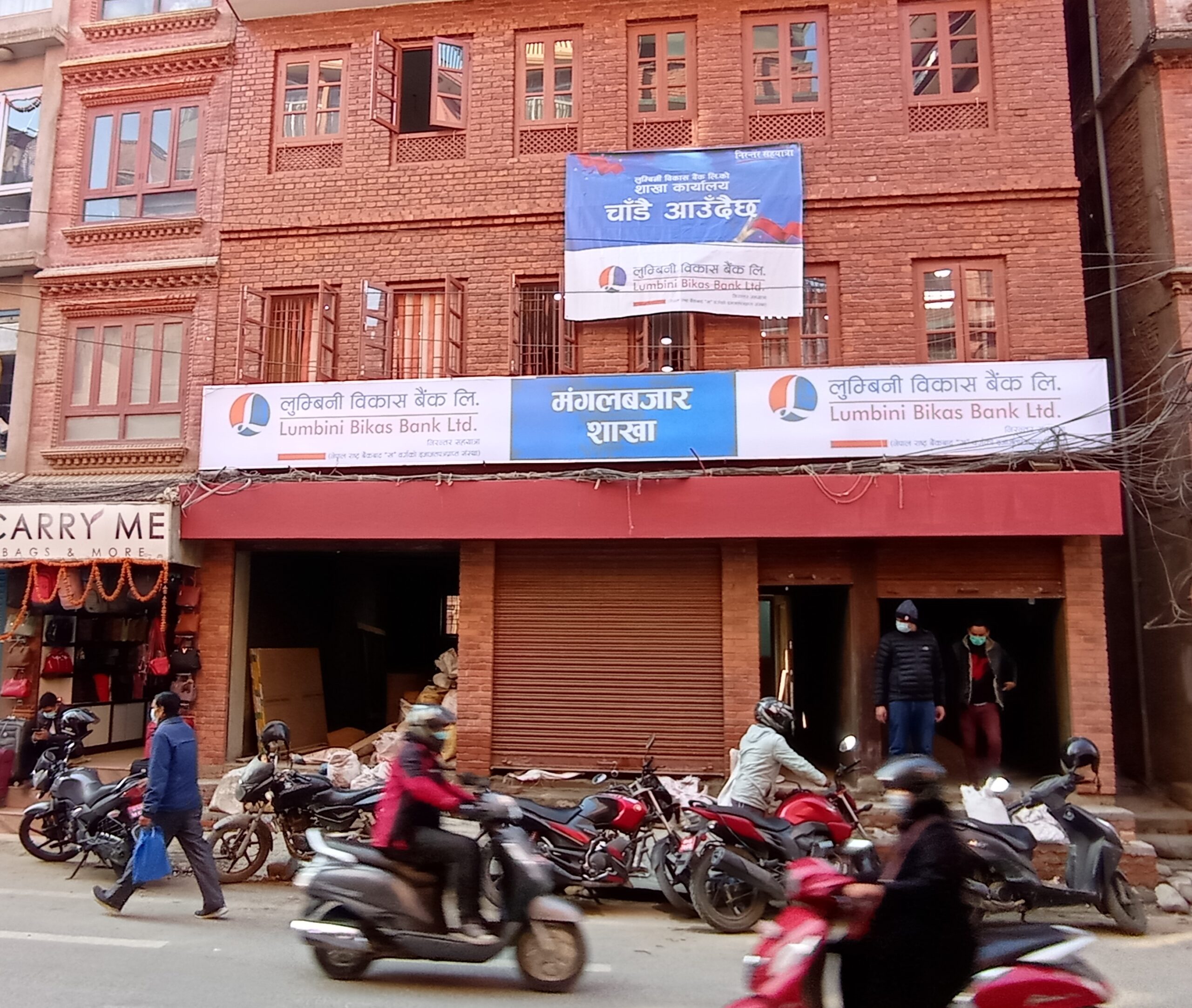 लुम्बिनी विकास बैंकको ६९औं शाखा मगंल बजारमा