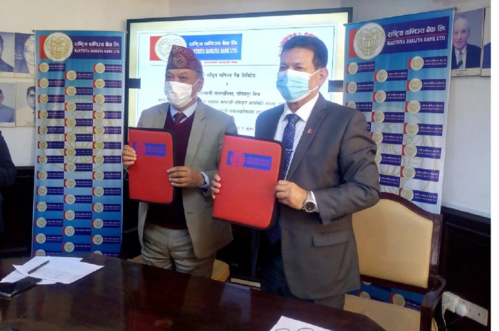रावा बैंक र महालक्ष्मी नगरपालिकाबीच सम्झौता