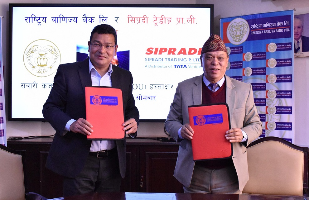 राष्ट्रिय वाणिज्य बैक र सिप्रदी ट्रेडिङ्गबीच सवारी कर्जा लगानी सम्बन्धी सम्झौता