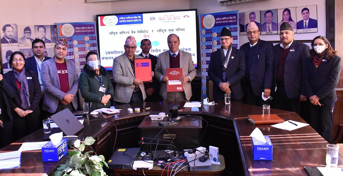 राष्ट्रिय वाणिज्य बैंक र राष्ट्रिय युवा परिषद् बीच सम्झौता