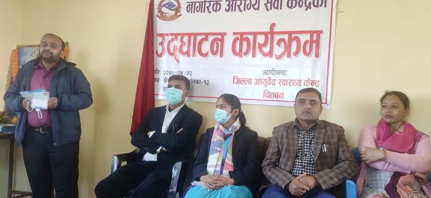 कुमरोजमा नागरिक आरोग्य सेवा केन्द्र