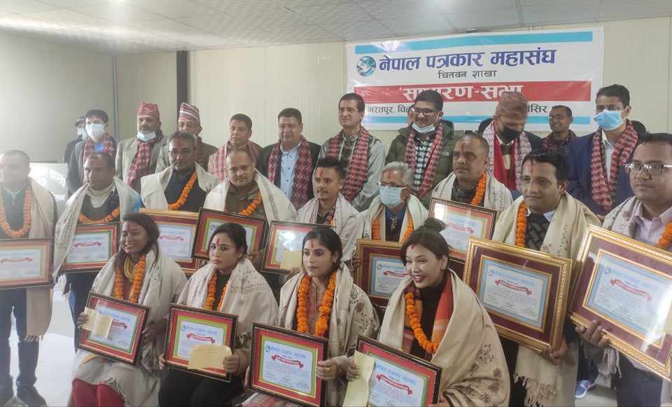पत्रकार महासंघ चितवनको साधारण सभा : १३ जना पत्रकार पुरस्कृत