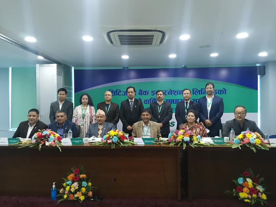 सिटिजन्स बैंक लिमिटेडको चौधौं वार्षिक साधारण सभा सम्पन्न