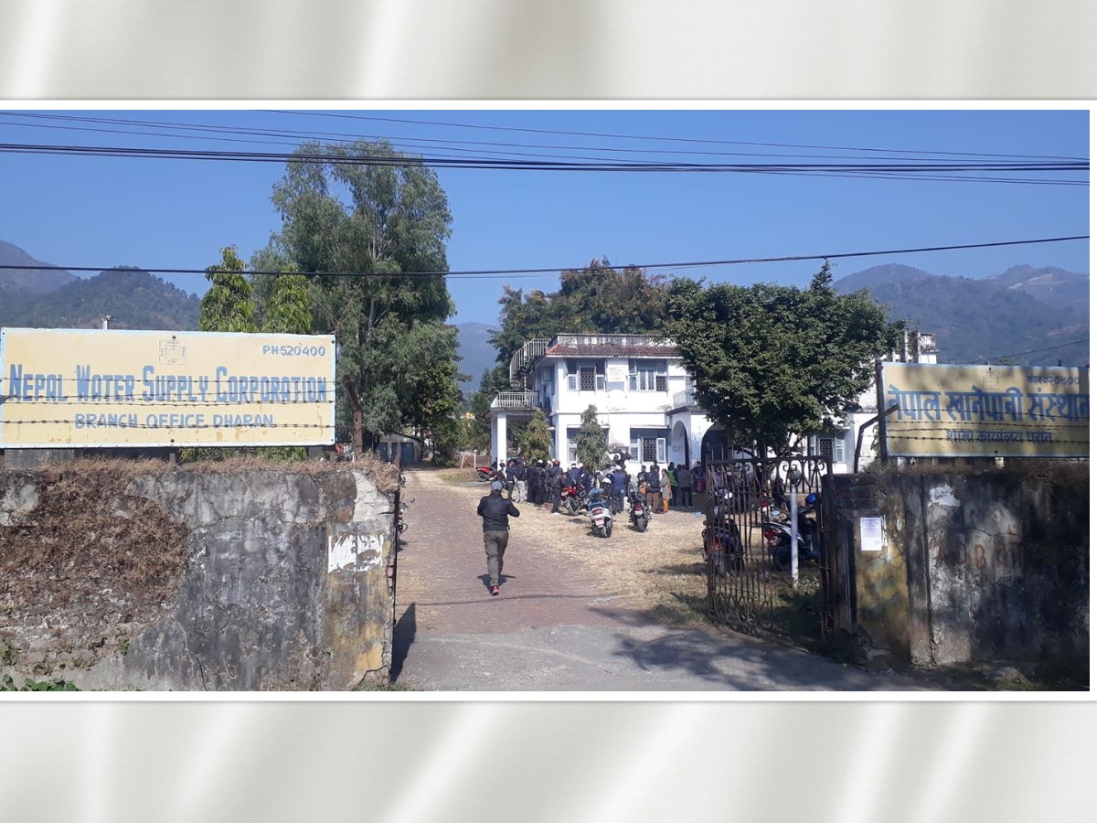 खानेपानी संस्थानको शाखालाई बोर्डमा समायोजन नगर्न माग, आयोजना ल्याएवापत घुस खाएको आरोप
