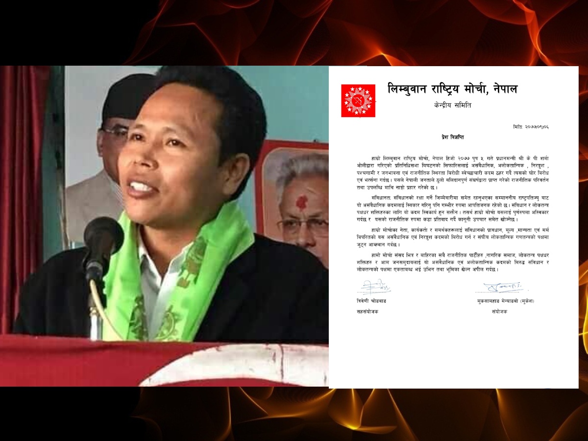 लिम्बुवान राष्ट्रिय मोर्चाद्वारा ओली कदमको घोर विरोध