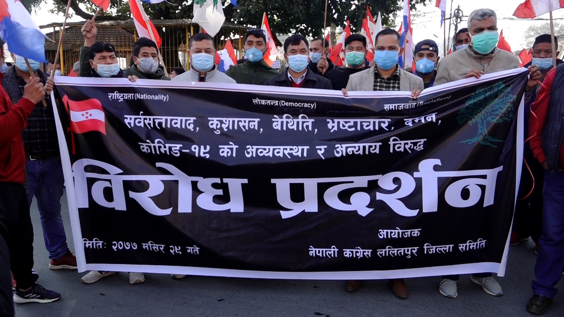 बिहीबार वडास्तरीय विराेध प्रदर्शनमा सहभागि हुन कांग्रेसको आग्रह