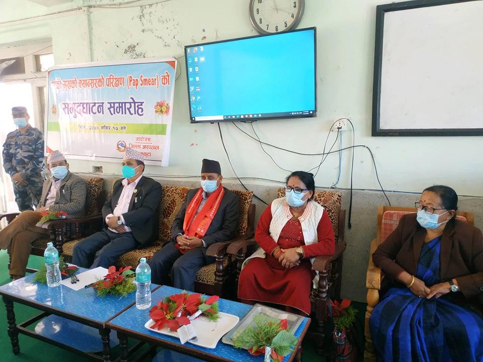 पाठेघरको मुखमा हुने क्यान्सरको निःशुल्क परीक्षण सेवा सुरु