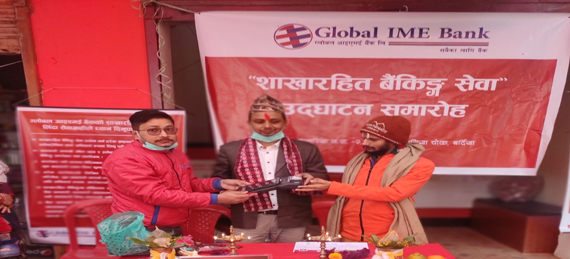 ग्लोबल आइएमई बैंकको नयाँ शाखारहित बैंकिङ्ग सेवा बर्दियाको खैरापुरमा