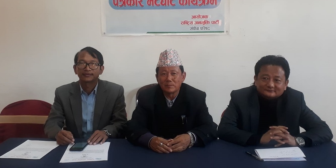 संसद विघटनमा राष्ट्रिय जनमुक्ति पार्टीको आपत्ति