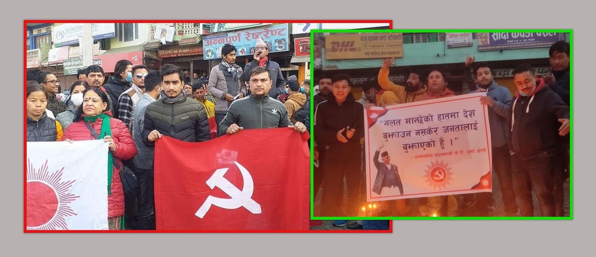 प्रधानमन्त्रीको कदमविरुद्ध चितवनमा विरोध पनि, स्वागत पनि