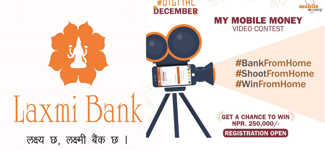 लक्ष्मी बैंकद्वारा ‘माई मोबाइल मनि’ भिडियो प्रतियोगीताकाे घाेषणा