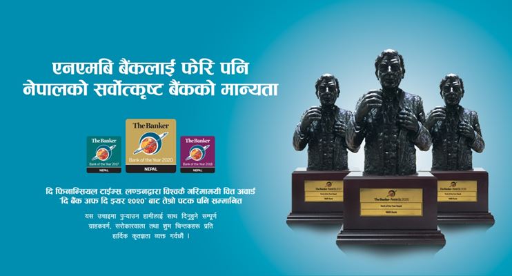 एनएमबि बैङ्क “दि बैंकर्स बैङ्क अफ दि इयर २०२०” बाट सम्मानित