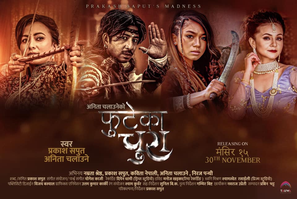 प्रकाश र अनिताको ‘फुटेका चुरा’ मा नम्रताकाे अभिनय (भिडियोसहित)