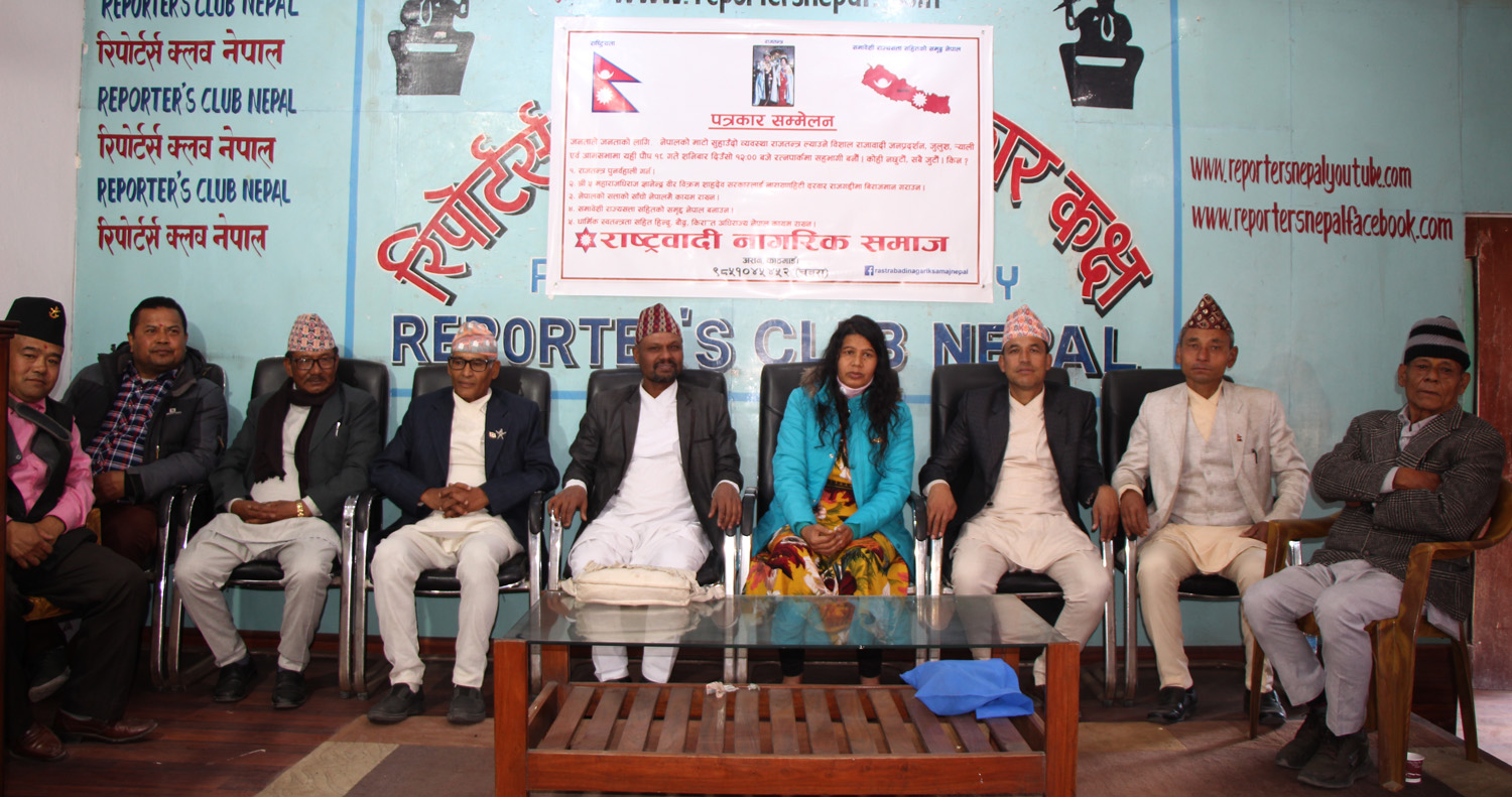 पुस १८ मा राजसंस्था पुनर्वहालीका लागि शक्ति प्रदर्शन