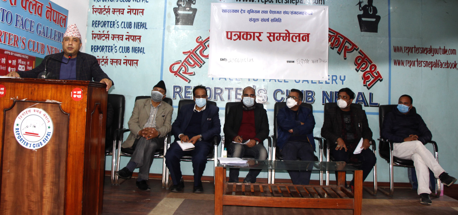 सात दिनभित्र माग पूरा नभए कडा आन्दोलनमा जाने २३ स्वास्थ्य संगठनहरुको चेतावनी