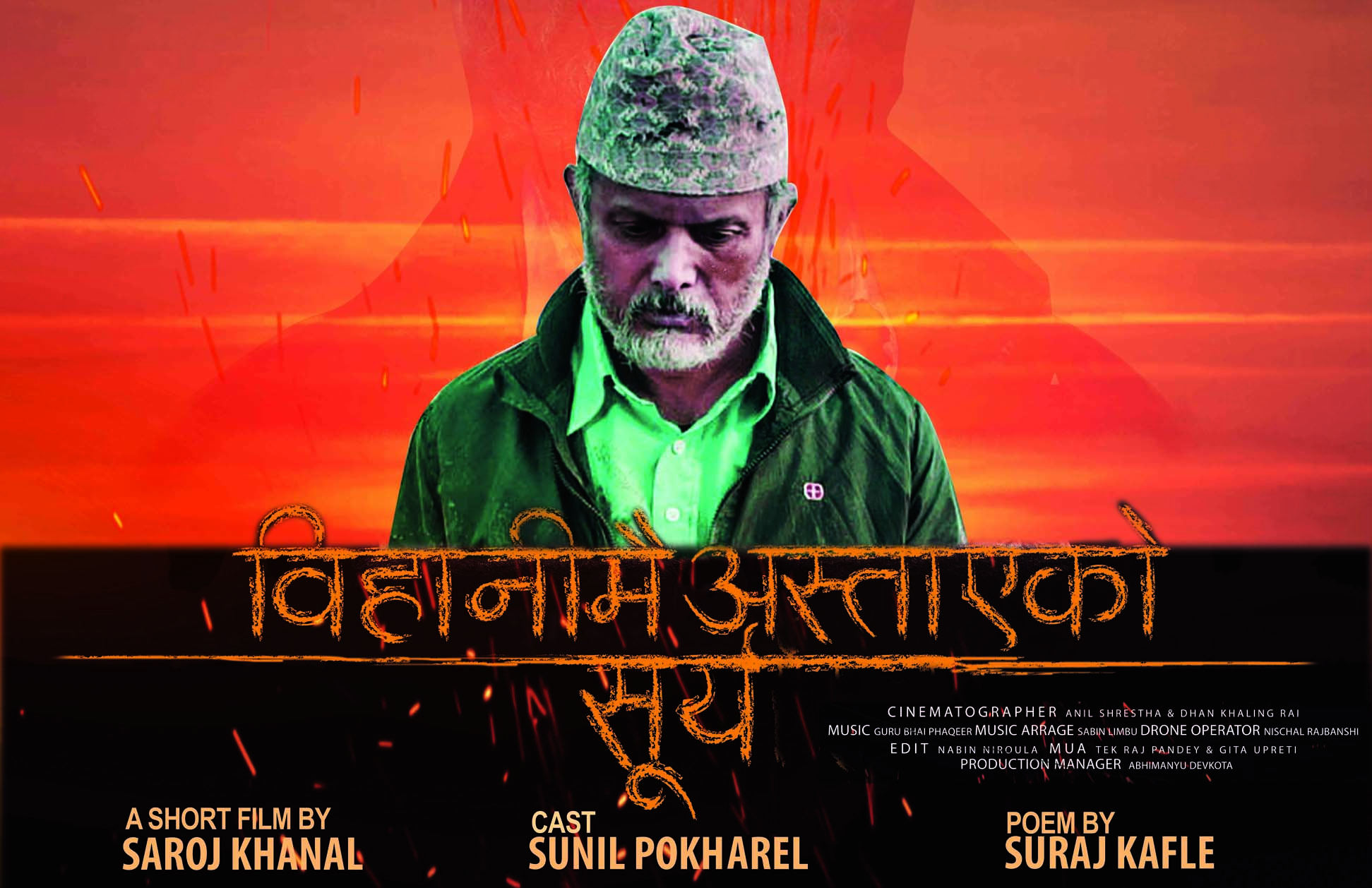 …कात्रो लिन जाँदा परिचय पत्र नमागियोस् है सरकार !