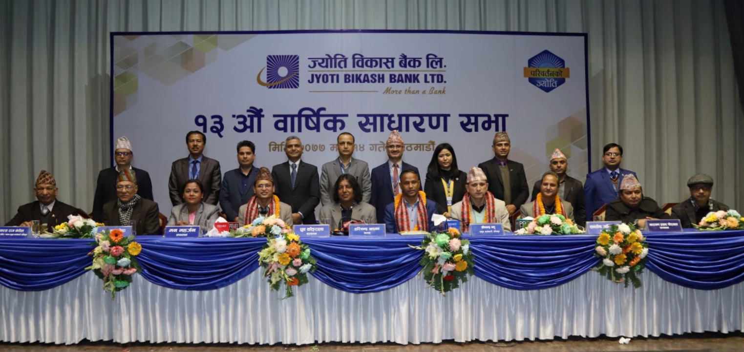 ज्याेति विकास बैंककाे १० प्रतिशत बोनश
