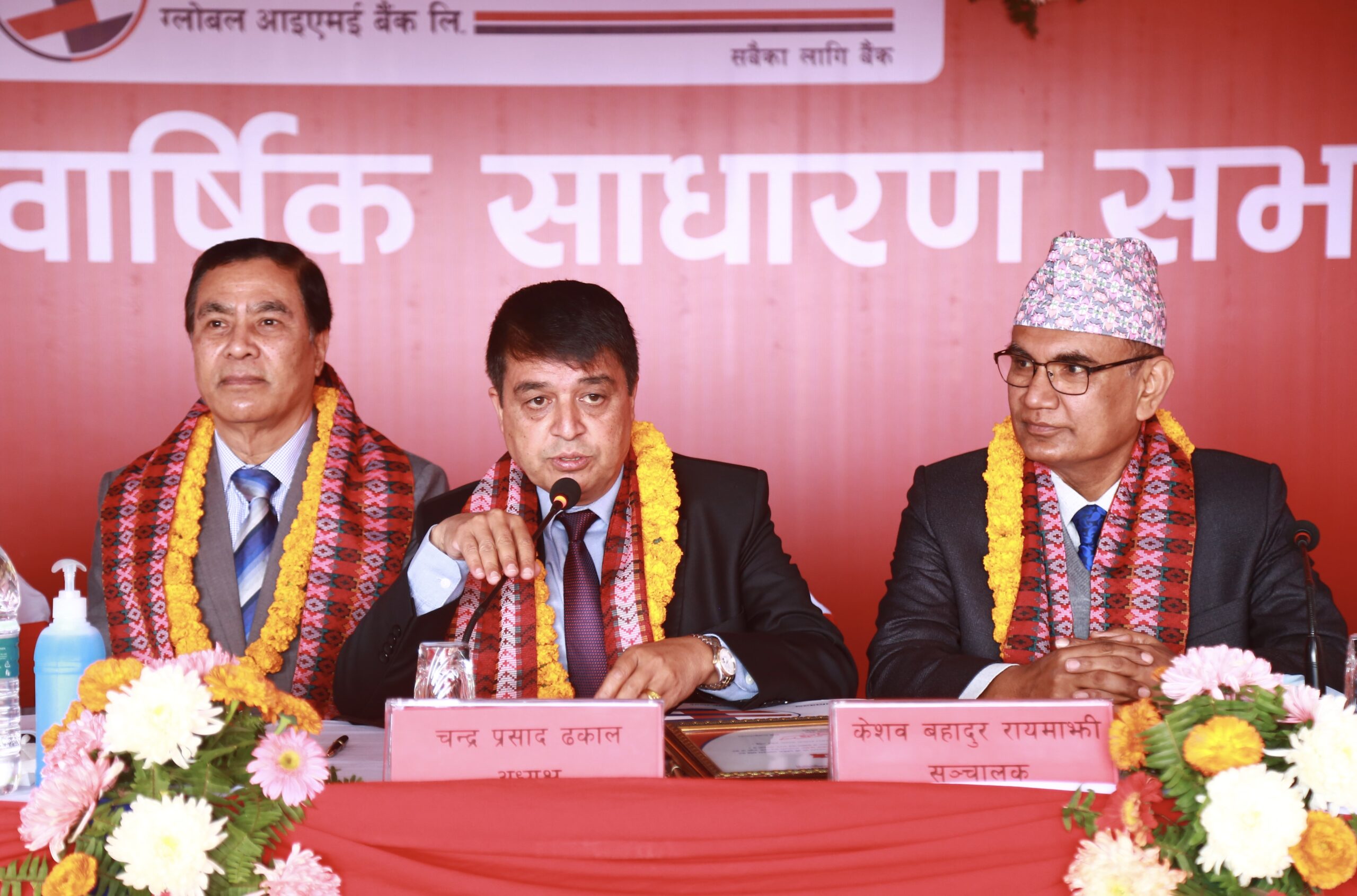ग्लोबल आइएमई बैङ्कको सञ्चालक समितिको अध्यक्षमा ढकाल निर्विरोध निर्वाचित