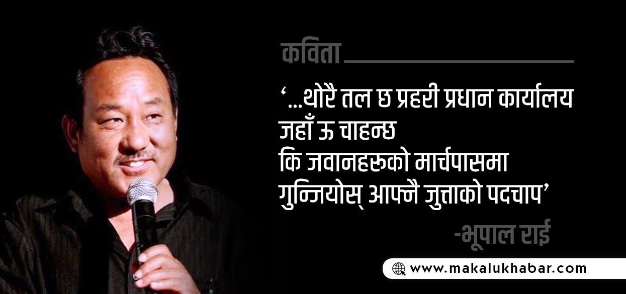 वृत्तान्त ‘बालुवाटार’
