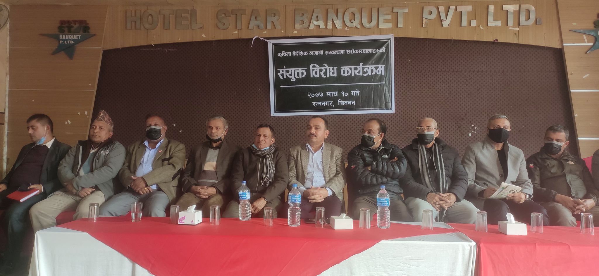 कृषिमा बिदेशी लगानीको बिरोध गर्न संर्घष समिति