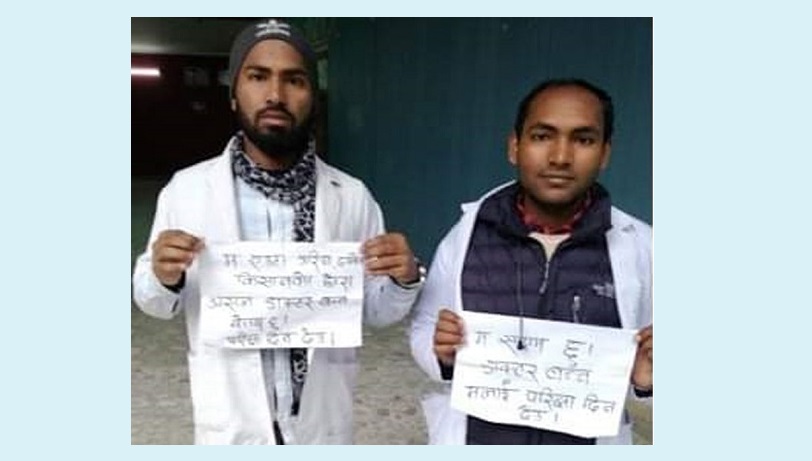 दुई दलित विद्यार्थी एमबिबिएस चौथो वर्षको परीक्षाहलबाट निकालिए