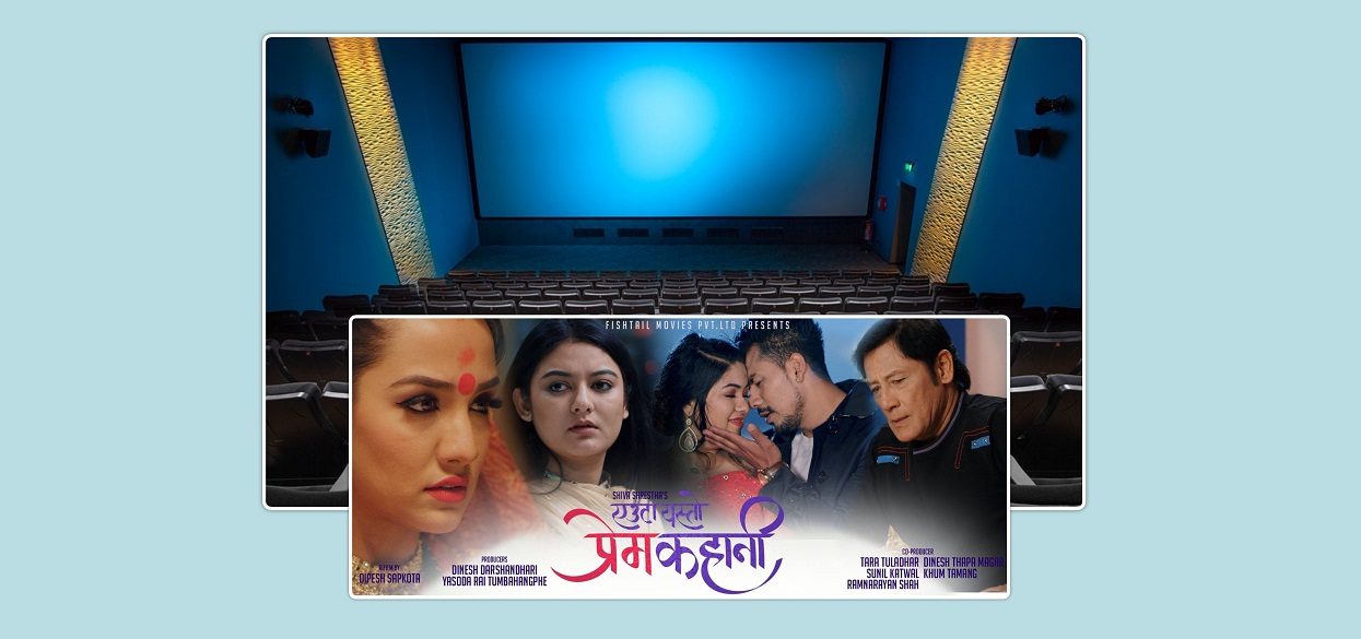 चलचित्र हल खुले, दर्शक आउने आशामा सञ्चालक