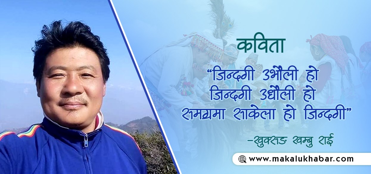 साकेला हो जिन्दगी