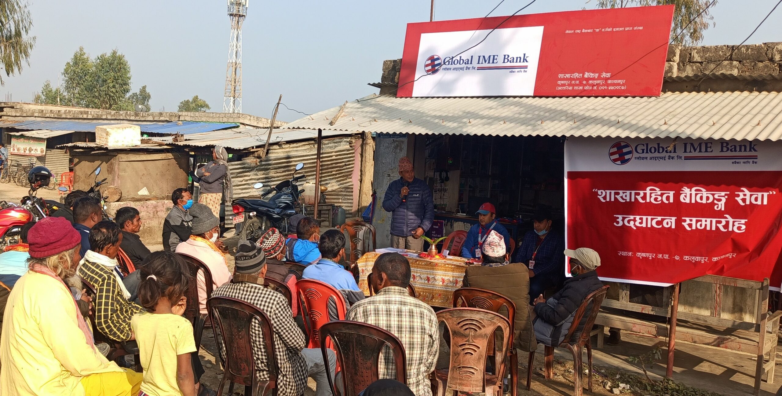 कञ्चनपुरमा ग्लोबल आइएमई बैंकको शाखारहित बैंकिङ्ग सेवा शुरु