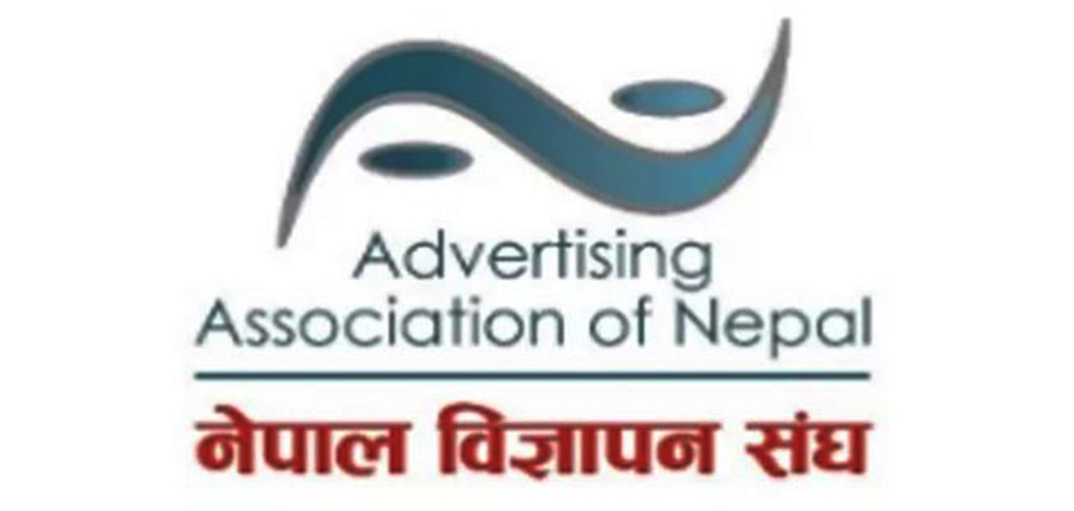 विज्ञापन बोर्डलाई दिइएको भूमिकाप्रति आनको आपत्ति