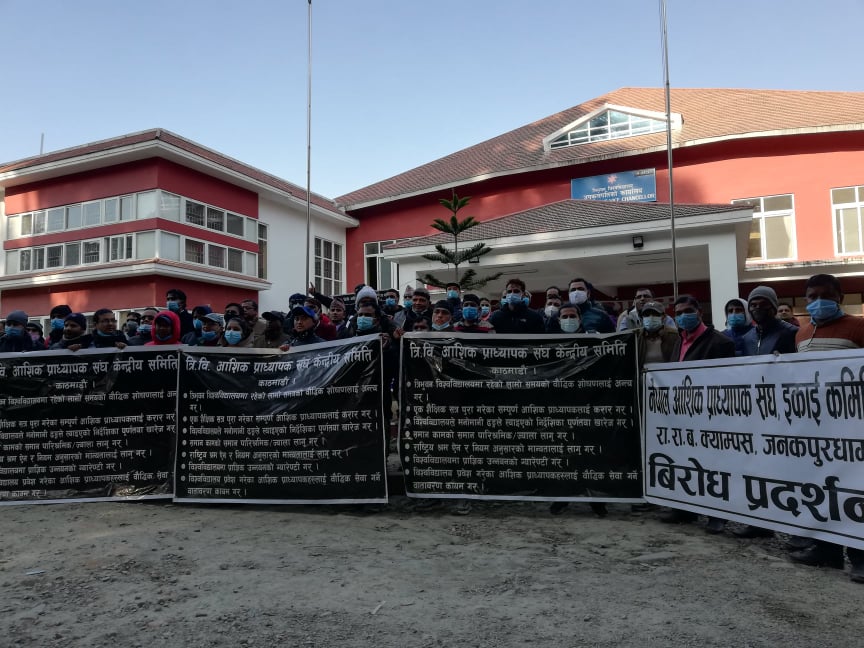 त्रिविका आंशिक प्राध्यापक तीनहप्ता देखि धर्नामा