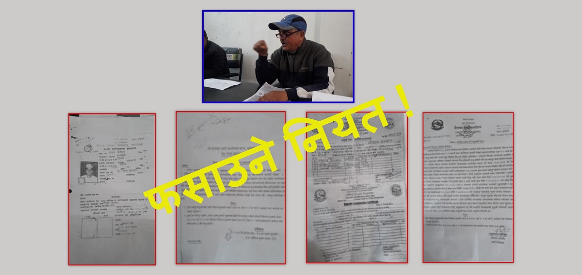 वडाध्यक्ष कटवालद्वारा नागरिकता काण्डमा आफूलाई फसाएको दाबी