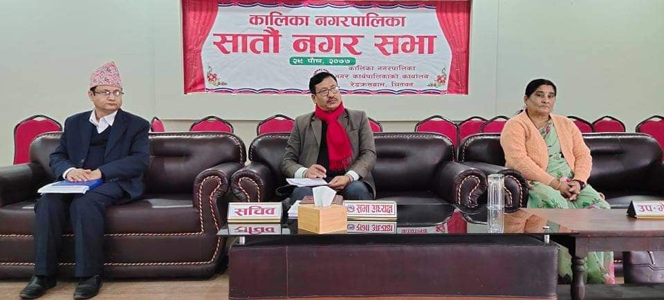 कालिकामा दुई कार्यविधि र एक ऐन पारित
