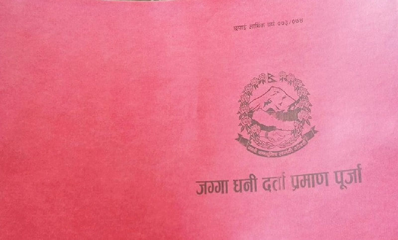 कञ्चनपुरमा जग्गाधनी पुर्जा वितरण सुरु