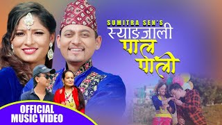 एसराज अभिनित ‘स्याङ्जाली पालपाली’ सार्वजनिक